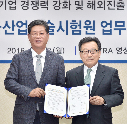 KOTRA는 28일 서울 양재동 KOTRA 본사에서 한국산업기술시험원(KTL)과 업무협약을 체결했다. 김재홍 KOTRA 사장(왼쪽)과 이원복 KTL 원장이 업무협약 체결 후 기념촬영을 하고 있다. <KOTRA 제공>